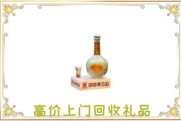徐州周边回收四特酒
