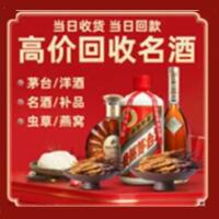 徐州茅台酒回收,酒瓶,烟酒,飞天茅台酒,名酒,徐州回收贵州茅台酒